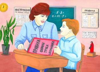 Книги по охране труда