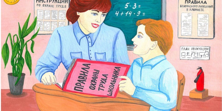 Книги по охране труда