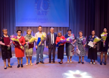 Томский завод резиновой обуви 75 лет