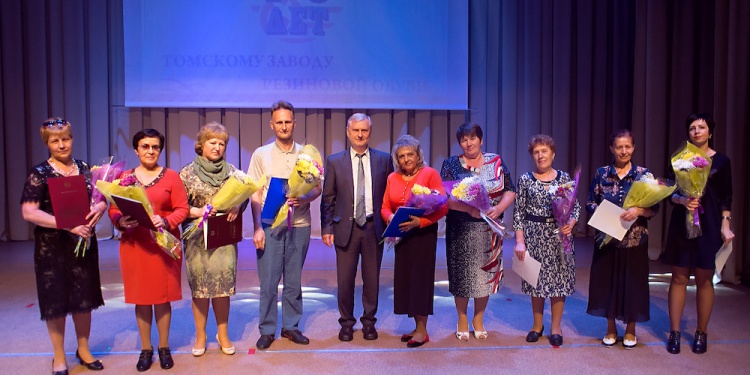 Томский завод резиновой обуви 75 лет