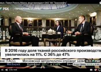Павел Ревель-Муроз Виктор Евтухов РБК