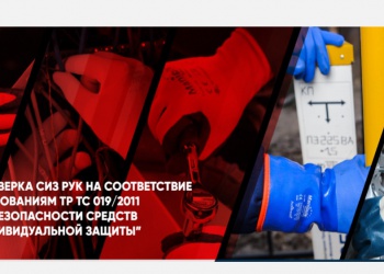 ТР ТС 019-2011