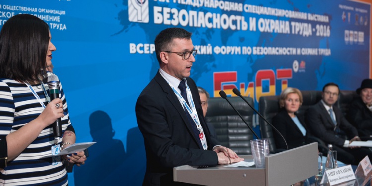 Форум по охране труда в рамках выставки БиОТ