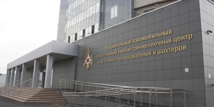 Национальный горноспасательный центр в Новокузнецке