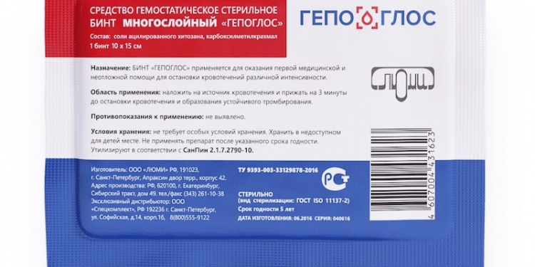 гемостатическое средство «ГЕПОГЛОС»