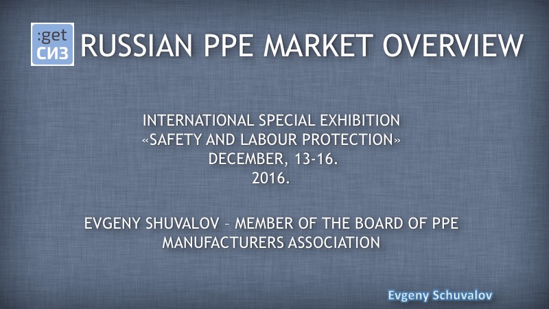 Russian PPE market overview 17