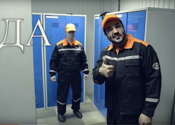 Скажи Да охране труда