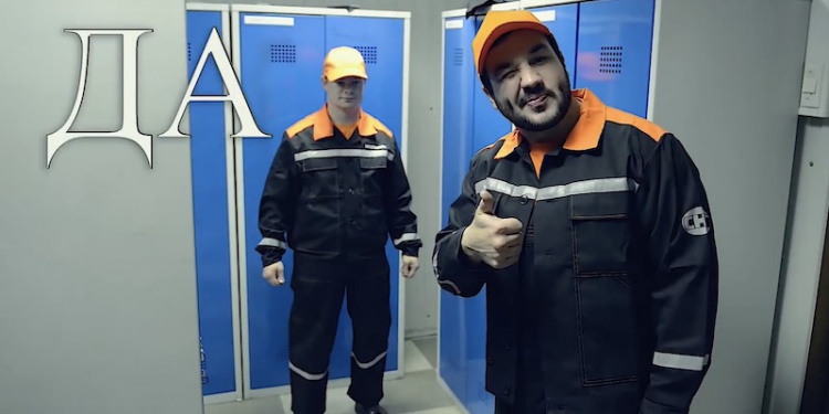 Скажи Да охране труда