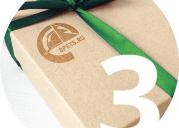 Три повода Спецобъединение БИОТ