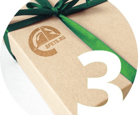 Три повода Спецобъединение БИОТ