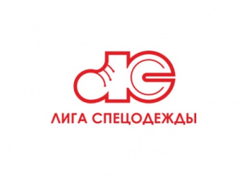Лига спецодежды
