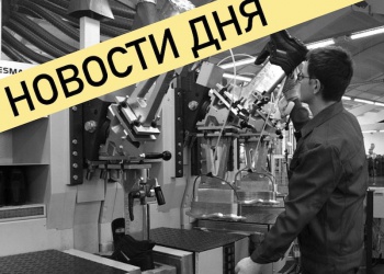 Новости дня Гетсиз.ру