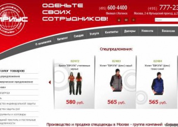 Планета-Сириус