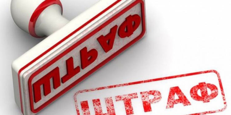 Штраф спецодежда