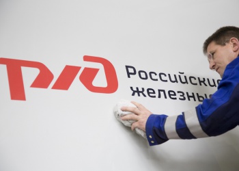 РЖД порядок обеспечения СИЗ