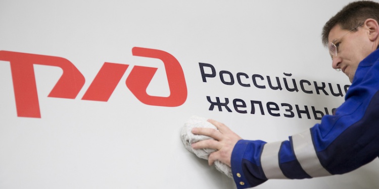 РЖД порядок обеспечения СИЗ