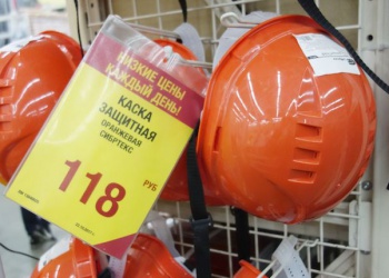 Торговые сети СИЗ