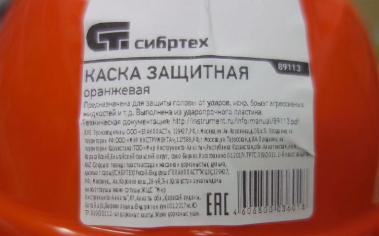 Маркировка касок. Маркировка на каске защитной. Срок годности каски защитной. Каска срок эксплуатации. Срок эксплуатации каски защитной.