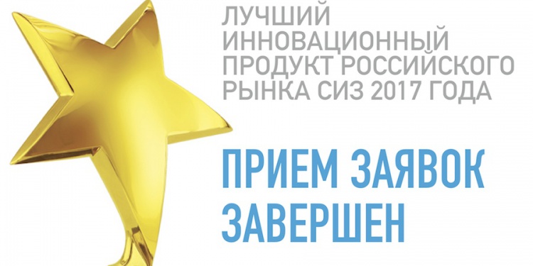 прием заявок завершен