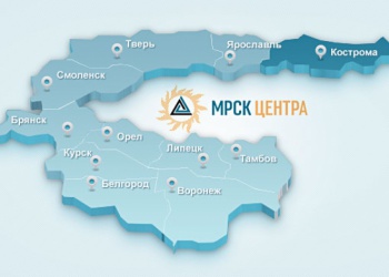МРСК Центра
