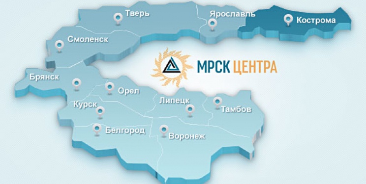 МРСК Центра