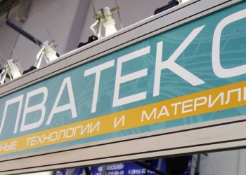 Алватекс зТМ