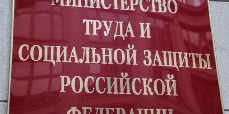 Минтруд упростит подачу заявления в ФСС на возмещение трат на спецодежду и СИЗ