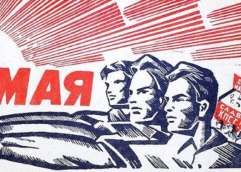 Шагай, Первомай!