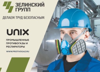 Маска Unix: совместимость с другими СИЗ