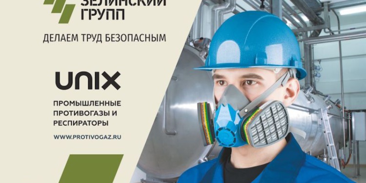 Маска Unix: совместимость с другими СИЗ