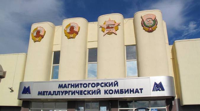 Магнитогорский металлургический комбинат назвал лучшего поставщика