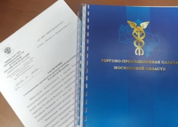 «Энергоконтракт» получил заключение о российском происхождении продукции