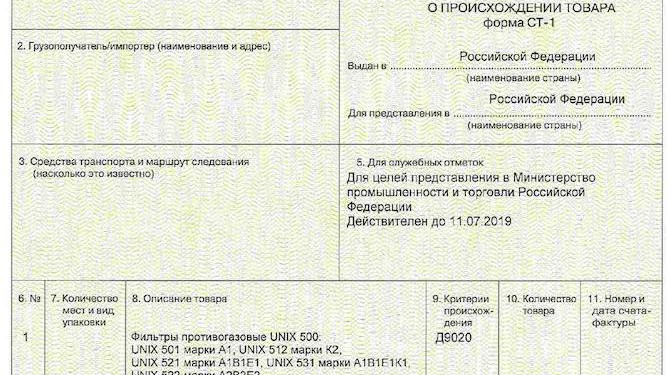 «Сорбент» подтвердил российское происхождение СИЗ линейки Unix