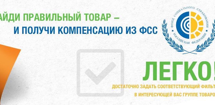 Фильтр ФСС на сайте ГК Спецобъединение