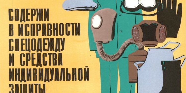 не допускать к работе работников без спецодежды и СИЗ