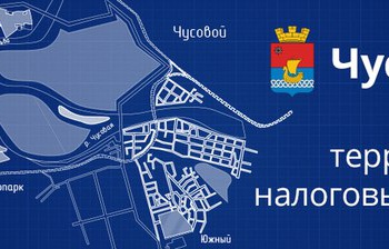 В Чусовом до конца года откроются две фабрики по производству спецодежды