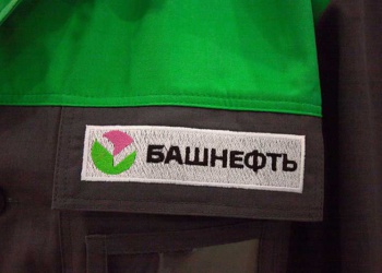 Башнефть спецодежда