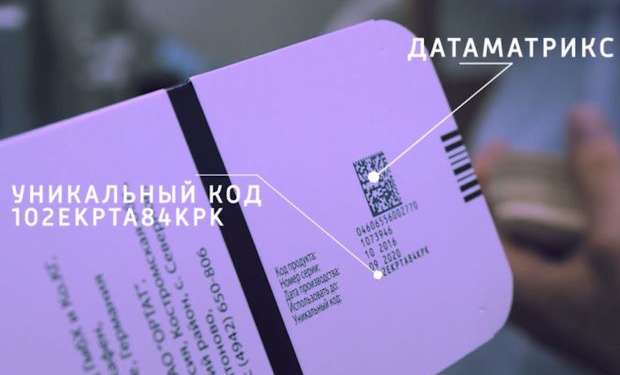 маркировка товаров с 2019 года