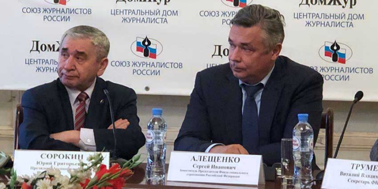 Юрий Сорокин (Асооциация СИЗ) Сергей Алещенко (ФСС)