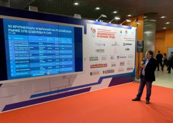 БиОТ-2018, день второй: презентация рейтинга крупнейших компаний рынка СИЗ, фантастические очки из будущего и спецодежда золотоискателей