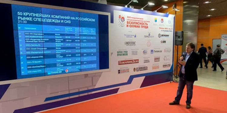 БиОТ-2018, день второй: презентация рейтинга крупнейших компаний рынка СИЗ, фантастические очки из будущего и спецодежда золотоискателей