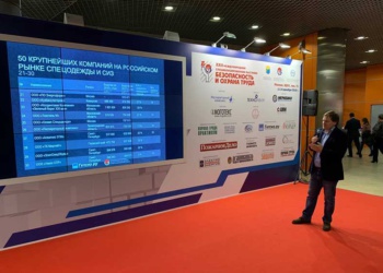 Эксперты Гетсиз.ру на БИОТ-2018