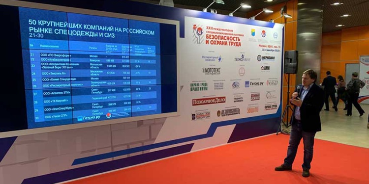 Эксперты Гетсиз.ру на БИОТ-2018