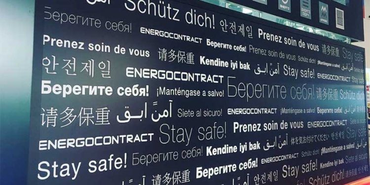 Энергоконтракт БИОТ 2018