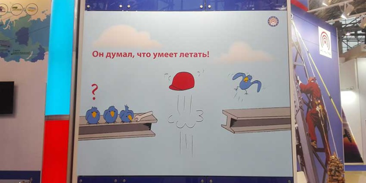 Весь БиОТ-2018. Много фото и большой отчет от Гетсиз.ру