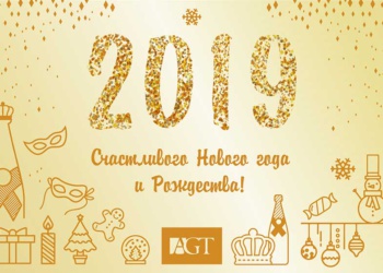 Счастливого нового года и Рождества!
