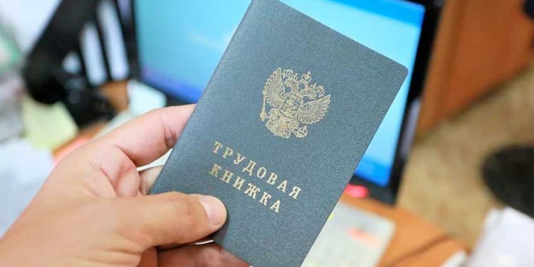 Бумажные трудовые книжки отменяться не будут