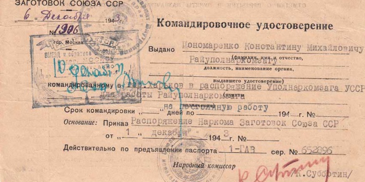 Минтруд эксперимент по переводу кадровых документов в электронный вид