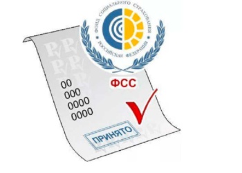 задолжали ФСС по страховке от несчастных случаев