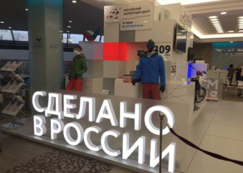 российское происхождение товара